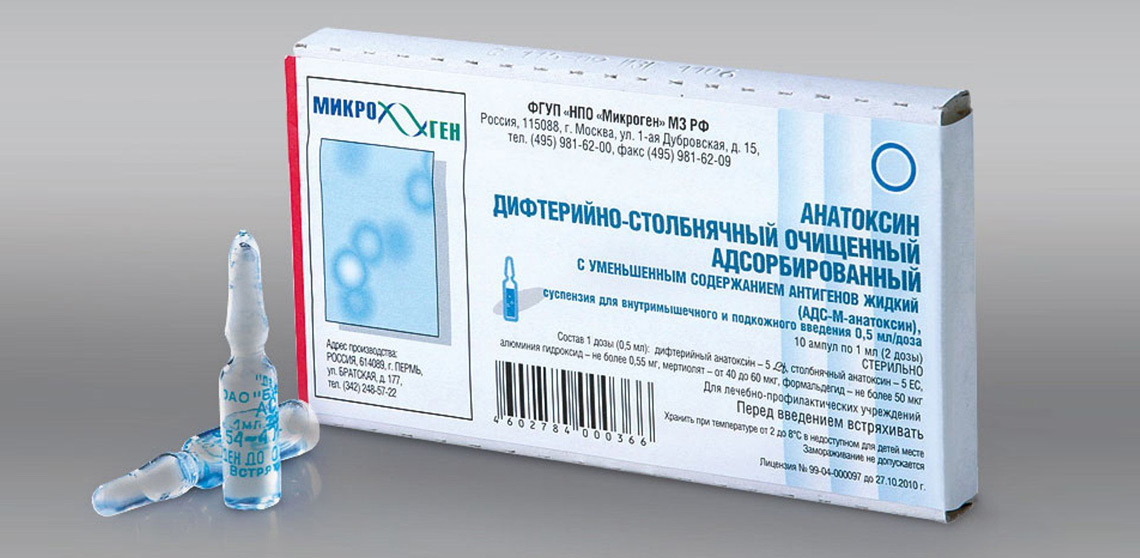 Вакцина АДС-М-Анатоксин