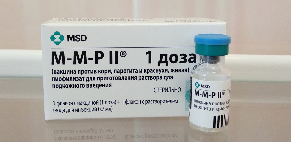 Ммр вакцина инструкция по применению официальная
