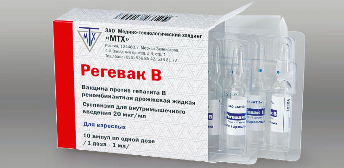 Вакцина Регевак В